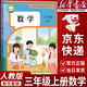 【新华书店正版】2025新版人教版小学三年级上册数学书人教版 小学3三年级上册数学课本教材教科书 3三上数学书课本 人民教育出版社 【2025新版】三年级上册数学