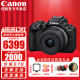 佳能（Canon）EOS R50 微单半画幅相机 r50小巧便携 Vlog拍摄直播相机 4K短视频 R50黑色 RF-S18-45套机 套餐一【含64G内存卡~送豪华摄影大礼包】