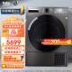 倍科(BEKO)8公斤热泵式烘干机 家用干衣机 速效烘衣 即烘即穿 免熨烫烘衣机 EDTH8455XM