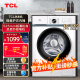 TCL洗衣机 9.5+KG滚筒洗衣机全自动滚筒家用洗衣机 大容量一级能效节能 蒸汽除菌羽绒服洗智慧感知 （芭蕾白） 滚筒洗衣机