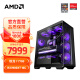 AMD 锐龙5 7500F升7700/RT7700XT高端游戏电竞直播台式组装电脑主机DIY组装机 配置三 R7 7700+RX7800XT