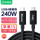 毕亚兹 USB4数据线8K60hz全功能Type-C线兼容雷电4数据线PD240W快充40Gbps手机视频线Macbookpro 0.3米