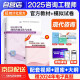 注册咨询工程师2025年教材 2024修订版 现代咨询方法与实务 注册咨询工程师（投资）职业资格考试教材