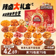 三只松鼠辣卤大礼盒150包1097g  肉干肉脯卤味夜宵零食礼包送女友团购送礼
