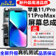 iPhone 苹果11 11Pro屏幕总成11ProMax显示11mini触摸液晶内外一体屏格华立 苹果11Pro屏幕总成【彩LCD屏】