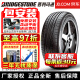 【包安装】普利司通进口汽车轮胎275/45R20 110Y H/P SPORT AO 奥迪Q7