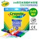 绘儿乐（Crayola）24色粗头粗杆水彩笔轻松可水洗可擦绘画笔幼儿园专用无毒儿童礼物