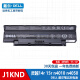 戴尔（DELL） 灵越14r 15r n4010 n4050 n4110 笔记本电池J1KND 笔记本电池J1KND Inspiron 13R N3010