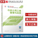 一建教材2024一级建造师2024教材  市政工程管理与实务 中国建筑工业出版社