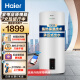 海尔（Haier）太阳能热水器家用阳台壁挂式平板100升大容量自动补水光电两用 高效集热WIFI互联 无电可加热 1管 100L 立式电热水器