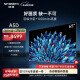 创维电视65A5D 65英寸电视机百级分区4+64G哈曼调音智慧屏彩电液晶4K超薄护眼平板游戏电视