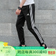 阿迪达斯 （adidas）运动裤男春季休闲收口卫裤直筒裤抽绳棉质长裤 黑白束脚裤 2XL 