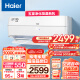 海尔（Haier）新风 新一级能效 变频 冷暖 壁挂式 1.5匹 空调挂机 五重净化 KFR-35GW/B4AFA81U1(白) 以旧换新