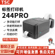 TSC TTP-244Pro标签条码碳带打印机铜版纸不干胶贴服装吊牌洗水唛 TTP-244Pro