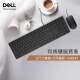 戴尔（DELL） 有线键盘鼠标套装 笔记本电脑办公USB巧克力键鼠套装套件 KB216黑色+MS116 黑色