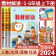 2024春教材解读一二三四五六年级上册下册语文数学英语全套1-6年级人教部编版北师版小学课本详解练习册七彩课堂笔记教材全解解析教材帮 语文 人教版 五年级下册