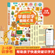 【小羊上山精选】3-6岁幼儿园宝宝看图识字大王早教启蒙绘本认字翻翻大书 儿童睡前亲子互动汉字学习益智游戏读物 学前识字翻翻大书