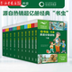 【小学到初中】小书虫牛津英语分级读物1-10级【自选】 小学1-10级 初中11-14级牛津阅读树作者执笔创作 扫码音频 可点读 小学英语外语教学图书 外研社 小书虫牛津英语分级读物(1-10级共90