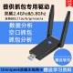 【当日发货】omnipeek网卡 双频抓包 WiFi Savvius空口抓包 混杂模式 数据分析听为 【新款】黑色双天线 3dbi