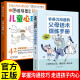 【全2册】非暴力沟通的父母话术训练手册+用思维导图读懂儿童心理学