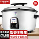 半球商用电饭锅大容量电饭煲食堂用超特大号带蒸笼不粘锅饭店酒店多功能全自动老式大型家用20-30以上 28L加厚不粘胆（35-45人）