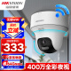 HIKVISION海康威视无线wifi监控器摄像头360度全景400万超清云台旋转手机远程室内可对讲K44H-LWPT