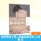 高等院校工笔人物画临摹范本 人体篇 五 山东美术出版社 梁逸婵 著 著 于磊 主编 编 新华正版书籍包邮 图书