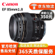 佳能 Canon EF85mm1.2 85mm1.4  50mm1.2人像定焦镜头二手镜头 佳能EF 85mm f/1.8 99新