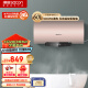 帅康（Sacon）3000W速热节能60L热水器 智能防电墙无线智能遥控浴室家用储水式热水器 DSF-60DY3(E)