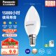 松下（Panasonic）LED灯泡节能灯泡 家用照明灯LED灯源灯具E14灯泡螺口 5瓦4000K