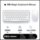 UKX【美国MFI认证】妙控鼠标键盘适用于苹果ipad平板MacBook笔记本电脑台式air无线蓝牙键鼠套装静音 【键鼠套餐-苹果白】MFI质量认证原版妙控键位 顶配同芯【官新1:1还原妙控手势】