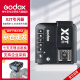 神牛（Godox）X2T-N 引闪器高速同步TTL触发器2.4G无线引闪器 尼康版 单发射器