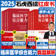 【官方正版】石虎小红书2025石虎红皮书考研西医临床医学综合能力历年真题解析顺序版乱序版2004-2024+徐涛核心考案搭贺银成辅导讲义小亮技巧总结真题实战 【25套装】石虎小红书（顺序版+乱序版）