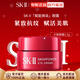 SK-II官方旗舰正品神仙水水乳精华紧致sk2护肤节日中秋情人节礼物套装 【小样】大红瓶大眼眼霜2.5g