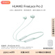 华为新品FreeLace Pro 2  蓝牙耳机无线耳机 颈挂式/USB-C直连快充/高音质/长续航/主动降噪 雅川青