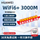 华为华为WiFi6 3000M路由器家用千兆高速穿墙王5g双频无线wf6漏油器Ax2pro电信1000兆wifi AX3【3000M传输速率 双核稳定智能加速】