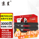 京呈m2071hw墨盒适用三星111硒鼓xpress-m2070w打印机m2071fh激光一体机硒鼓 【3000页】MLT-D111S 硒鼓2支装