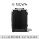 RIMOWA【12期】日默瓦Hybrid21寸拉杆旅行箱行李箱密码箱 黑色 21寸【适合3-5天短途旅行】