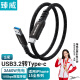 臻威（ZHENWEI）USB3数据线 USB3.2转Type-c数据传输充电线10Gbps 3A快充线 5米 适用iphone15全系华为小米