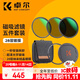 卓尔（K&F CONCEPT）圆形磁吸滤镜套装67 72 77 82mm CPL+ND8+ND64+磁吸镜头盖+转接环微单反相机滤镜快拆滤镜SKU.2141