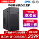 华硕（ASUS）酷睿i5-十代10400F/12400十二代企业家用办公核显台式电脑主机商用电脑DIY组装机客服收银前台办公 升级版套餐二（10代i5+16G+512G/独显）