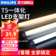 飞利浦T5支架灯一体化LED灯管0.6米1.2日光灯管长条灯带节能直管线条灯 T5支架灯1米11W黄光