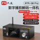 PX大通蓝牙数字播放器hifi发烧级家用电脑功放ES9038解码U盘无损音质前后级DSD音频解码器 【BTR-Q6 Pro】数字解码器+U盘口+声卡