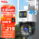 TCL监控无线双摄像头室外wifi网络手机远程高清夜视4g监控器家用360度无死角带夜视全景语音旋转户外 【4G流量版】无需WIFI+双画面+64G高速卡