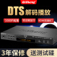 奇声（Qisheng）QS-39 DTS解码家用高端高清DVD光盘播放机5.1声道CD VCD EVD影碟机 解码铝合金+无蓝牙【碟片+高清线】