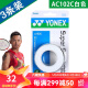 YONEX 尤尼克斯羽毛球拍手胶吸汗带yy超薄吸汗透气防滑平龙骨粘性柄皮 AC102C白色 超薄吸汗手胶 3条装