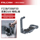 小隼FALCAM小隼F22尼康Nikon相机兔笼Z6Ⅲ拓展配件Z63快拆多接口套件铝合金全包防摔z6Ⅲ保护框摄像机 尼康Z6Ⅲ相机兔笼L板