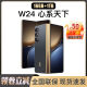三星SAMSUNG 心系天下 W24 16GB+1TB  带S Pen闭合折叠屏手机 纳多灰 16GB+1TB【全新补贴2024年3月】