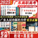 【出版社直营】官方正版广东省高职高考2025教材3+证书语数学英 高职高考2025教材广东考试复习资料2024历年真题模拟试卷语文数学英语3三加中职生对口升学单招考资料书 热卖！语数英三科【教材+真题