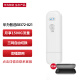 华为智选 移动随身wifi mini随行无线网卡4g路由器 直插笔记本USB卡托上网卡流量卡 E8372-821全网通